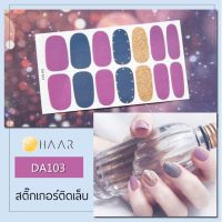 สติ๊กเกอร์ติดเล็บ HAAR กรอบ จุด กาก เพชร ทอง สี น้ำเงิน ม่วง DA103 14 ดวง พร้อม แผ่นเช็ดทำความสะอาด แอลกอฮอล์, ตะไบ และ ไม้แต่งเล็บ จัดจำหน่ายโดย HAAR Distributed by HAAR -