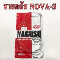 YAGUSO สายคลัช NOVA-S