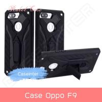 พร้อมส่ง Case Oppo F9 เคสออปโป้ เอฟ9 เอฟเก้า เคสนิ่ม TPU เคสหุ่นยนต์ เคสไฮบริด มีขาตั้ง เคสกันกระแทก สินค้าใหม่ TPU CASE