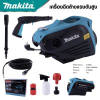 MAKITA เครื่องฉีดน้ำแรงดันสูง 3500 W | เครื่องอัดฉีด | เครื่องฉีดน้ำ | ล้างรถ | ล้างพื้น | อุปกรณ์ตามภาพ | งานเทียบ เกรด AAA+