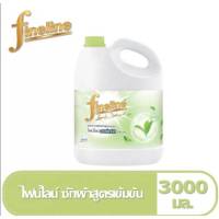 [ขายดี] Fineline ไฟน์ไลน์ซักผ้าเข้มข้นออร์แกนิค3000เขียว