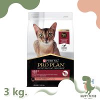 PRO PLAN®ADULT CAT SALMON โปรแพลน®อาหารแมวโต สูตรปลาแซลมอน ชนิดเม็ด 3กก.