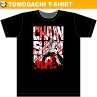 【New】เสื้อยืด Fanart Chainsaw Man by Tomodachi T-shirT