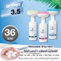 โปร อะมิโน Mousse คลีนซิ่ง?%♦️ถูกที่สุด 36 ขวด สามารถใช้ล้างหน้าหรือล้างมือได้ อ่อนโยน ส่วนผสมจากสารสกัดธรรมชาติ สะอาดล้ำลึก ไร้สารตกค้าง ใช้ได้ทุกสภาพผิวและผิวแพ้ง่าย โฟมล้างหน้า มูสโฟม F00 FKA