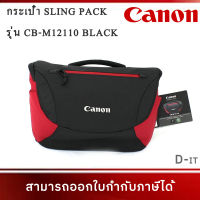 กระเป๋า Sling Pack Camera Bag CB-M12110 Black