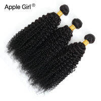 [COD]95g 10A ม่านผมจริง kinky curly zilian human hair bundles ปลอม