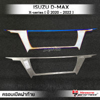 MVR1 : แผ่นครอบเปิดท้าย ฝาท้ายกระบะ รุ่น ISUZU D-MAX X-series ปี2020-2022 ครอบเปิดท้าย สแตนเลส SUS304 ไม่เป็นสนิมติดตั้งง่าย ฟรีกาว 3M แบรนด์ HANDSOME PERFORMANCE