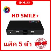 GMM Z HD Smile Plus กล่องดาวเทียมรองรับ Auto C/Ku ( รองรับ Wi-Fi )แพ็ค 5 ตัว