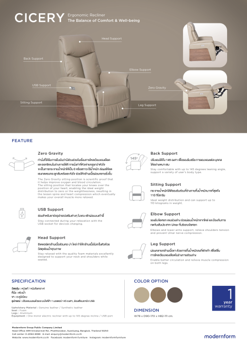 modernform-เก้าอี้ปรับเอนนอน-รุ่น-cicery-ปรับไฟฟ้า-หุ้มหนังแท้-pvc-สีน้ำตาลเทาtaupe-02a-05-11-a