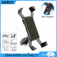 SABUY ป้องกันการสั่นไหว360หมุนปรับจักรยานโทรศัพท์มือถือสนับสนุนสากลจักรยานผนังยืนจักรยานมือจับที่วางโทรศัพท์ยืน