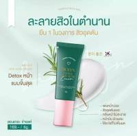 [แพคเกจใหม่] Yerpall Biolyn ครีมละลายหัวสิว ไบโอลิน Bio lyn Anti Acne Cream สิวหาย Biolyn