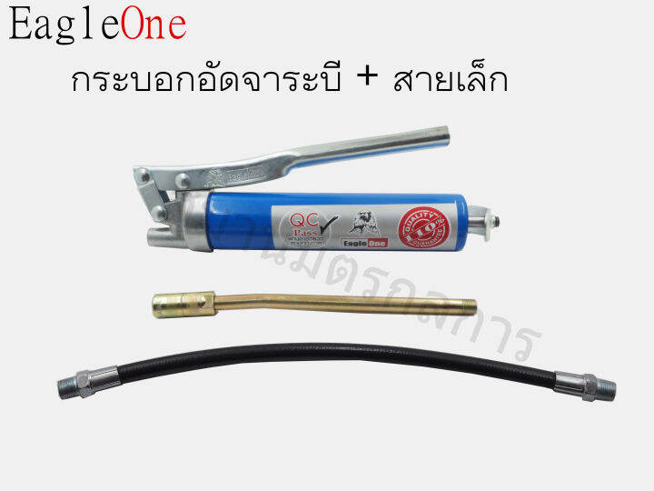 กระบอกอัดจาระบี-อย่างดี-ขนาด-150-cc