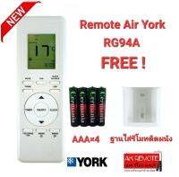 ฟรีถ่าน+ฐานใส่รีโมท รีโมทแอร์ York RG94A ปุ่มตรงทรงเหมือนใช้ได้เลย ไม่ต้องตั้งค่า