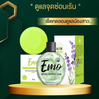 สบู่อีโมะ Emo สูตรอ่อนโยน &amp; เซรั่มน้ำตบอีโม๊ะ Emo Natural essential serum 30g