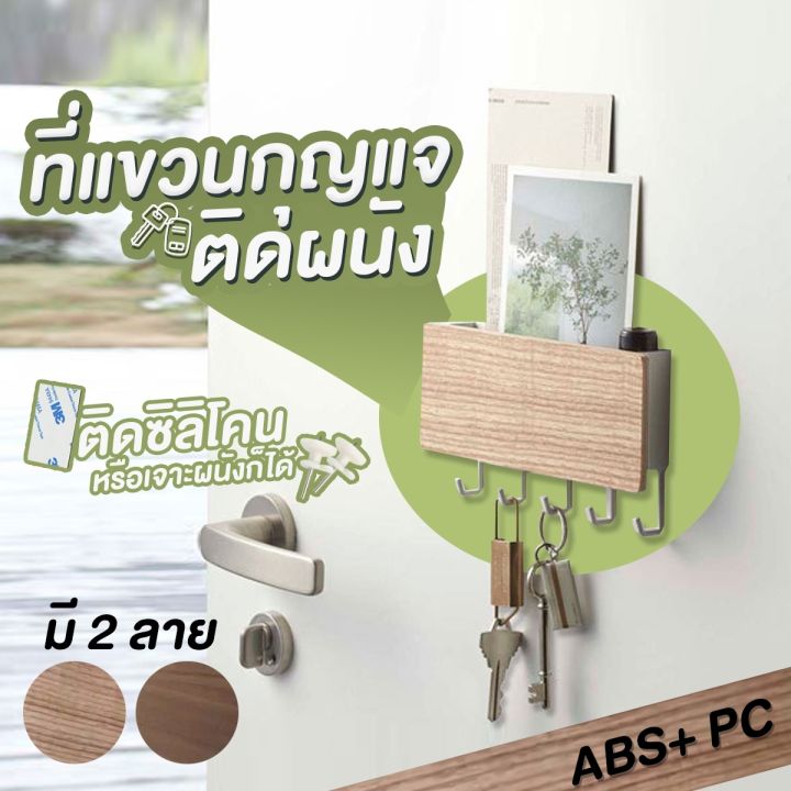 niftyhome-ที่แขวนติดผนัง-ที่แขวนของหลังบานประตู-เพื่อแขวนเก็บของใช้ทั่วไป-ผลิตจากไม้เนื้อแข็ง-มี-2-สีให้เลือก