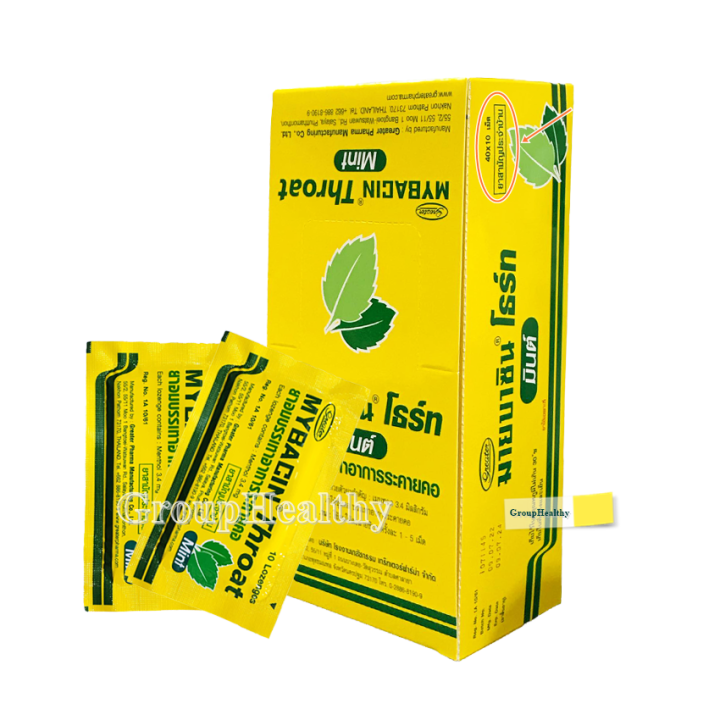 mybacin-throat-mint-มายบาซิน-โธร์ท-มินต์-เม็ดอม-รสมิ้นต์-ยาอมลดอาการระคายคอ-10-เม็ด-ซอง