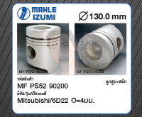 ชุดลูกสูบ MAHLE +สลักพร้อมแหวน 6D22 O=4มม. RP118 (1 ชุด มี 6 ลูก)