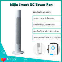 Smart DC Tower Fan พัดลมอัจฉริยะรุ่นใหม่ล่าสุดทรงหอคอยดีไซน์ เรียบง่าย เลือกองศาการส่ายได้