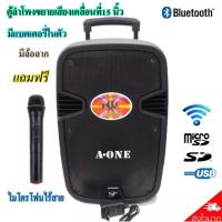 CCTV SHOP  ตู้ลำโพงขยายเสียงเคลื่อนที่15 นิ้ว BLUETOOTH USB/SD MP3 มีแบตเตอรี่ในตัว มีล้อลาก PORTABLE SPEAKER PA. รุ่น A-15 ฟรีไมโครโฟน