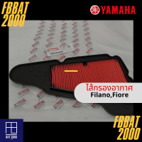 ไส้กรองแท้เบิกศูนย์ YAMAHA  100%  FILANO,FIORE (ฺ1WC-E4450-00) ใช้แทนรหัส 52B