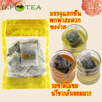 ชาเขียว ชาแดง ชาอู่หลง ชาแต้จิ๋ว ชาอู่หลงต้าหงเผา 吊茶小茶包 铁观音 大红袍 凤凰单枞茶 100-500g บรรจุแยกชิ้น พกพาสะดวก ชงง่าย รสชาติไม่ขม