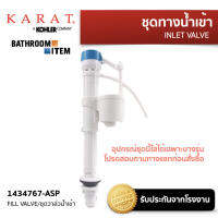 KARAT= 1434767-ASP FILL VALVE/ชุดวาล์วน้ำเข้า