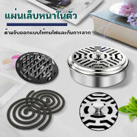 กล่องใส่ยากันยุง Mosquito coil box ตะแกรงใส่ยากันยุง ทำจากสแตนเลสอย่างดี