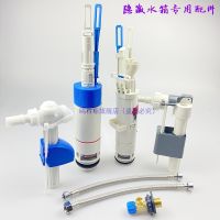 TOTO Lejia ROCA American standard hidden water tank accessories wall row toilet inlet valve drain valve drainer