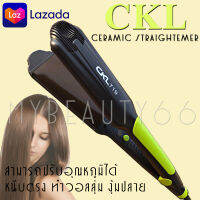 Smilebeauty17 CKL CKL-719 ที่หนีบผม เครื่องรีดผม หน้ากว้าง มีด้ามจับปลาย หนีบตรง งุ้มวอลลุ่มได้