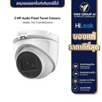 HiLook กล้องวงจรปิด รุ่น THC-T120-MS(2.8mm) 2 MP Audio Fixed Turret Camera