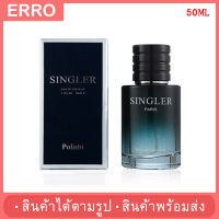 ?พร้อมส่ง? น้ำหอมผู้ชาย SINGLER Polishi EDC (50มล.) กลิ่นหอมสดชื่น สไตล์สปอร์ต ติดทนนาน หอมจนสาวๆติดใจ พร้อมส่ง