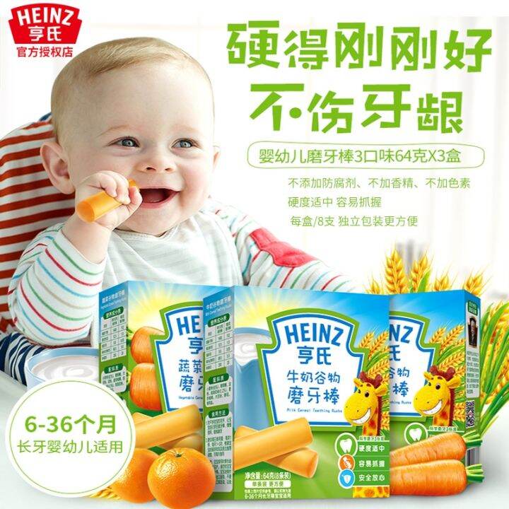 Heinz Vegetable Orange Milk Cereal Baby Teething Stick Biscuits 3 Boxes