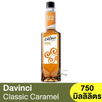 ดาวินชี่ กรูเมต์ คาราเมล เฟลเวอร์ ไซรัป Davinci Gourmet Caramel Flavoured Syrup 750ml. / ไซรัปคาราเมล / น้ำเชื่อมคาราเมล