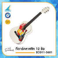 Simpson กีต้าร์คลาสสิค 12 ข้อ รุ่น ECG11-3601-WH/S 36" (White)