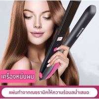 Kaewpha เครื่องหนีบผม ทำผมตรงหรือเป็นลอน เครื่องม้วนผม ที่ม้วนผม ผมตรงสวยเป็นธรรมชาติ ร้อนเร็ว 160°C - 220°C ควบคุมอุณหภูมิได้ เคลือบเซรามิก ถนอมเส้นผม เครื่องหนีบผมไฟฟ้า