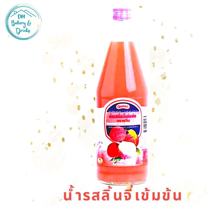 ควีน-น้ำผลไม้เข้มข้น