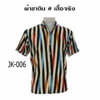 เสื้อเชิ๊ต ฮาวาย  **ส่งฟรี** ลายเต็มหน้าหลัง Mr.Junko แท้ ไม่ต้องรีด?? ถ่ายจากเสื้อจริง ??ผ้านุ่มใส่สบาย