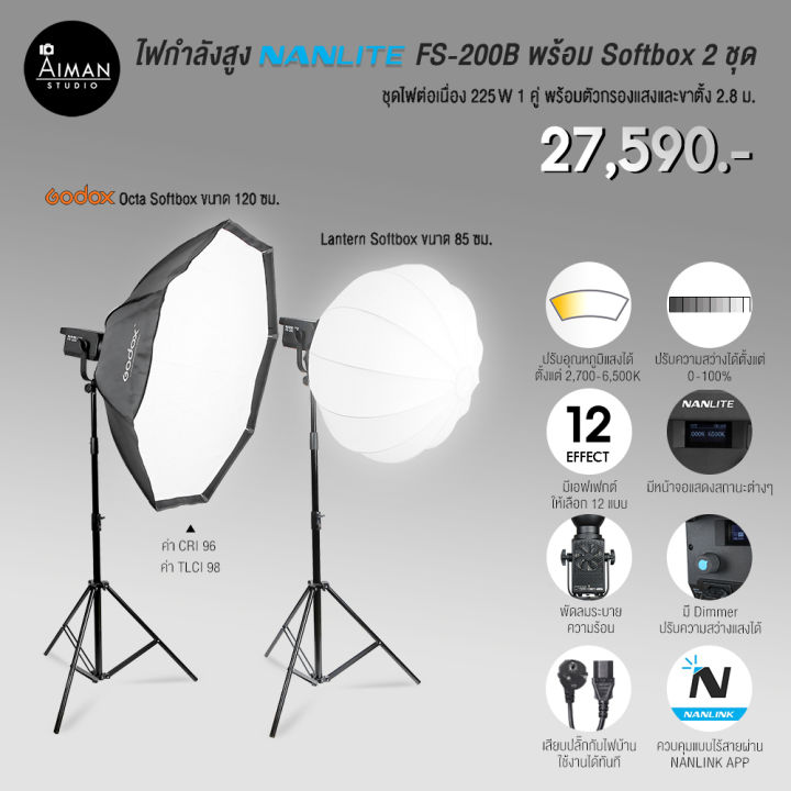 ไฟ LED กำลังสูง NANLITE FS-200B พร้อม Softbox 2 ชุด