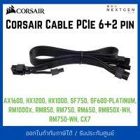 สายแท้ สายไฟเลี้ยง สายแท้ PCI-E VGA Corsair Type 3 FLAT Sleeved Black PCI-E Pig Tail Cable for Power Supply สายแบน