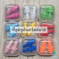 TookDee ที่อุดหูกันเสียง ปลั๊กอุดหู เอียปลั๊ก  Earplugs