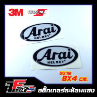 สติ๊กเกอร์ ARAI HELMET 1คู่ สติ๊กเกอร์สะท้อนแสง ตกแต่งรถ 3M,Oracal แท้