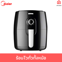 หม้อทอดไร้น้ำมัน หม้ออบลมร้อน สีดำ ขนาด 4.5 ลิตร Meier รุ่น ME-AF-4.5