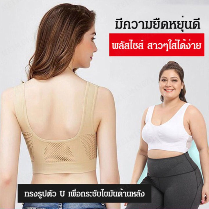 meimingzi-สปอร์ตบราผ้าตาข่ายไร้โครง