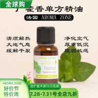 French Aroma Zone Az Wild Patchouli Single Essential Oil 30Ml Pogostemon Cablin