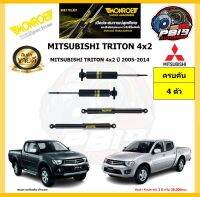 MONROE โช๊คอัพ MITSUBISHI TRITON 4x2 ปี 2005-2014 รุ่น OE spectrum (โปรส่งฟรี) รับประกัน2ปี 20,000กิโล