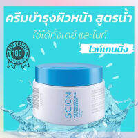 ซีออน® ไบร์ทเทนนิ่ง เฟเชี่ยล บูสท์ ครีม ครีมสูตรน้ำที่ผสานการบำรุง ที่เนื้อครีม สามารถแตกตัวเป็นน้ำ ได้ทันทีที่สัมผัสผิว