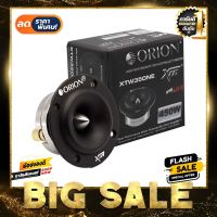 เสียงแหลม ORION รุ่น XTW 350 NE ลำโพงเสียงแหลม ขนาด 3.2 นิ้ว -กำลังขับสูงสุด 360 วัตต์ ทวิตเตอร์แหลมจานหัวจรวด ความต้านทาน 4 โอมส์ ราคาต่อข้าง(1ดอก)