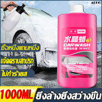 ?ซื้อหนึ่งแถมหนึ่ง?TUUCONE น้ำยาล้างรถ 1000ml สูตรเป็นกลาง ไม่ทำลายสีรถ，การปนเปื้อน + การชุบคริสตัล + การเคลือบ 3in1（โฟมล้างรถยนต์ แชมพูล้าง