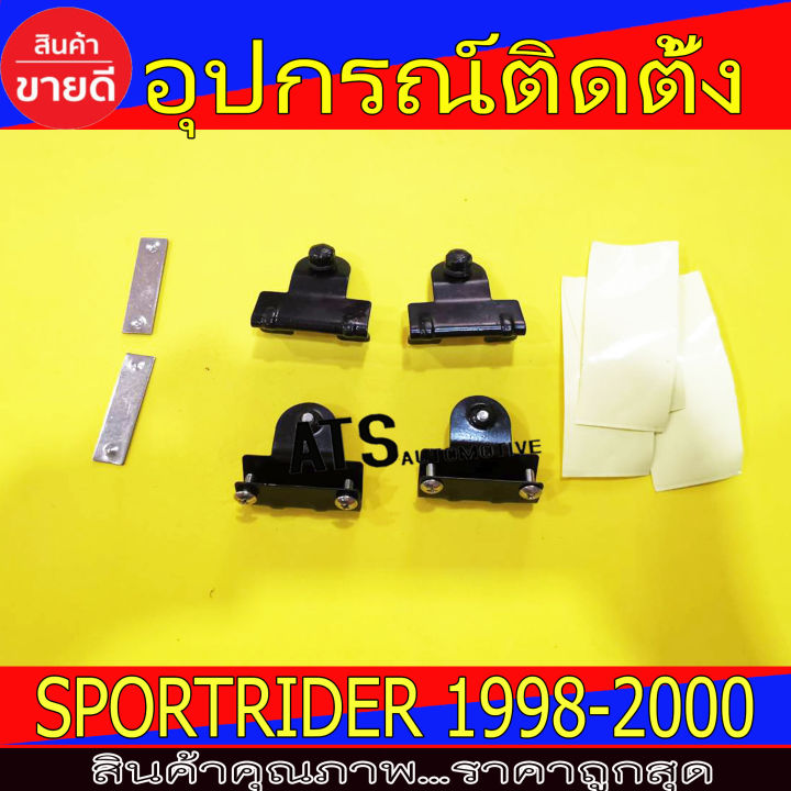 ดักแมลง-กันแมลง-สีดำ-โตโยต้า-สปอร์ตไรเดอร์-toyota-sportrider-sport-rider-1998-2000-a