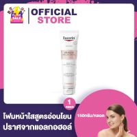 Eucerin Spotless Brightening Gentle Cleansing Foam ยูเซอริน สป็อตเลส ไบรทเทนนิ่ง เจนเทิล คลีนซิ่ง โฟม [150 g.] [ฉลากไทย]